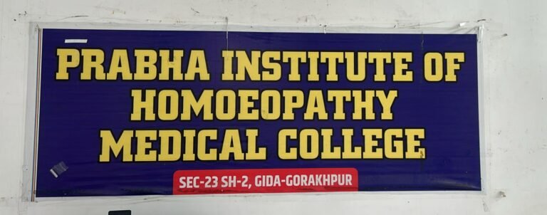 banner medical college
